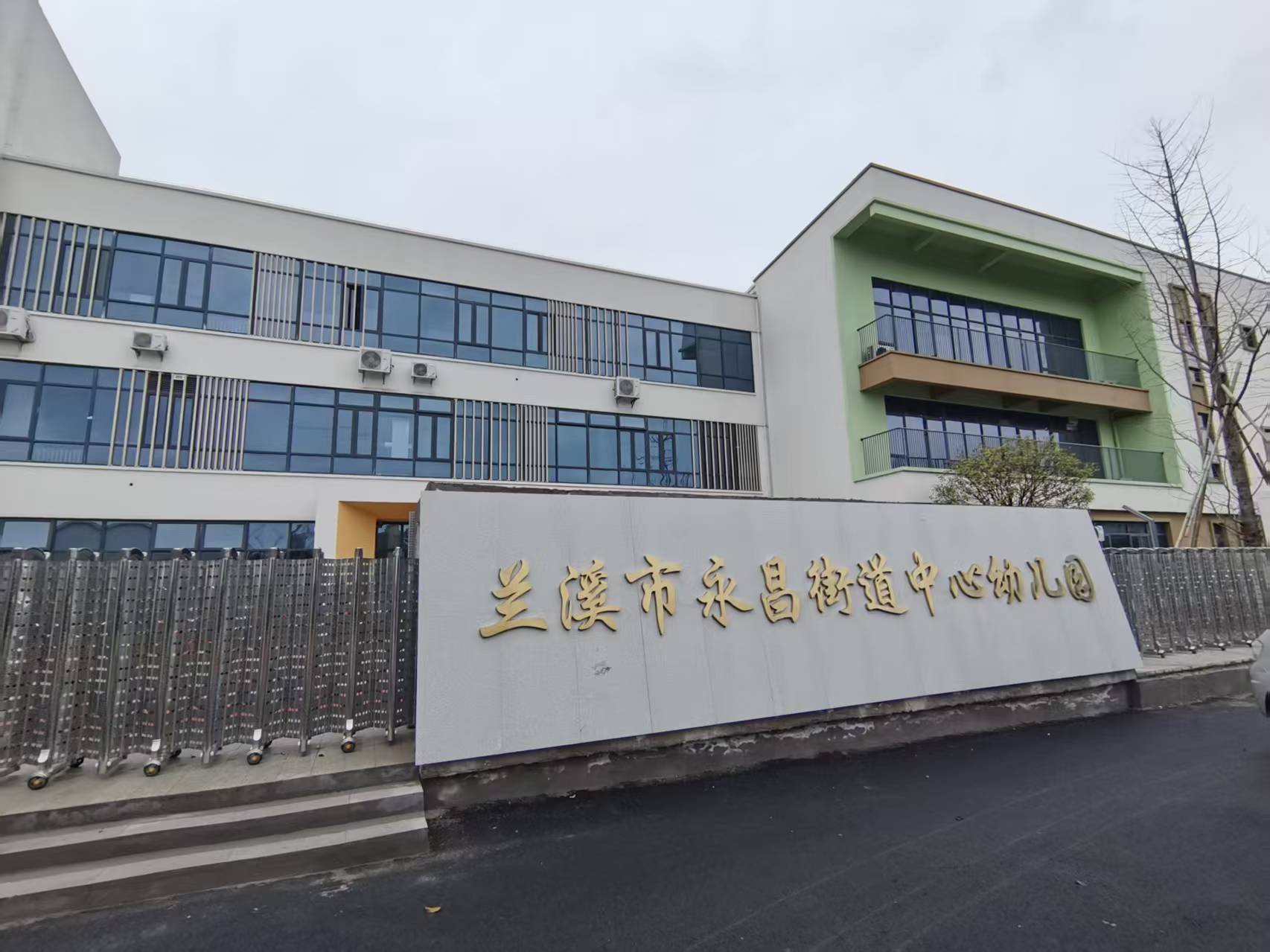 【京邦·專業擴聲燈光系統】蘭溪市永昌街道中心幼兒園